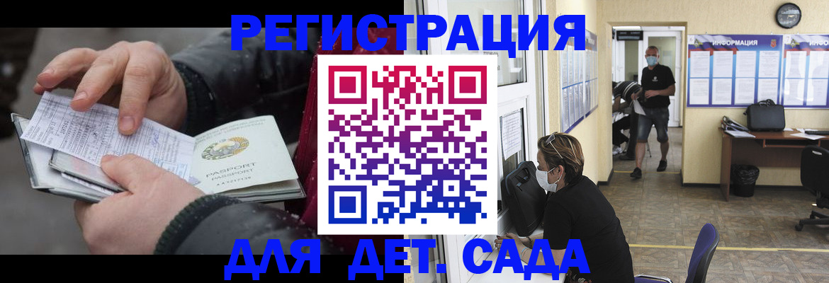 прописка 2025 в Бузулуке