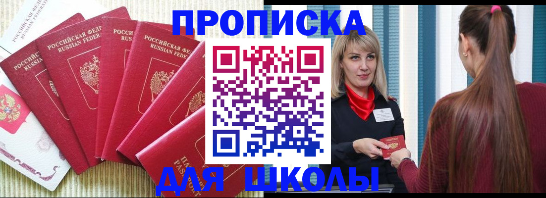 временная регистрация недорого в Бузулуке