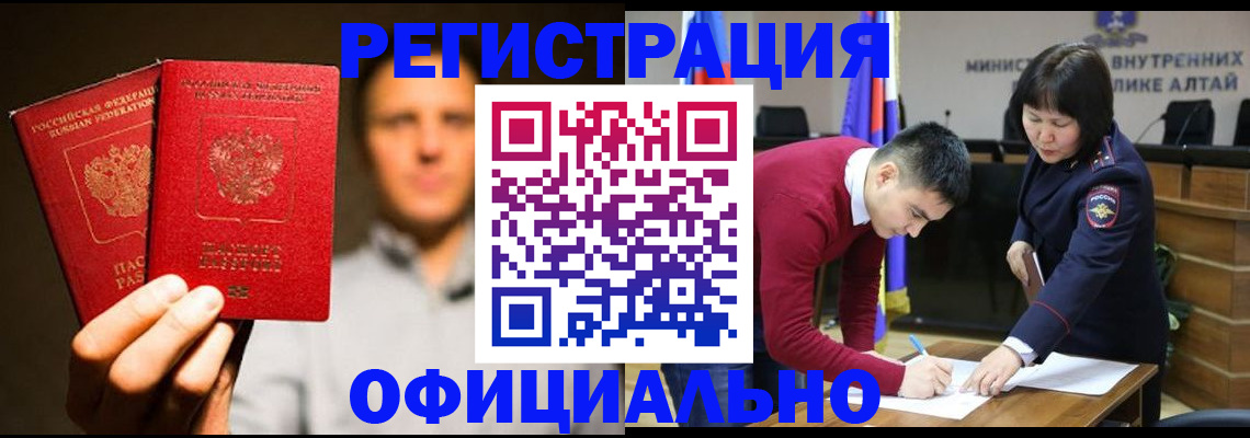 временная прописка в Бузулуке