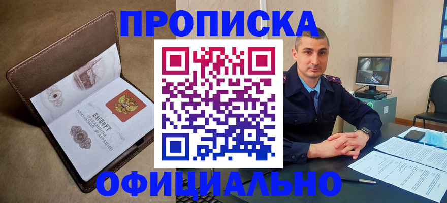 временная регистрация в квартире в Бузулуке