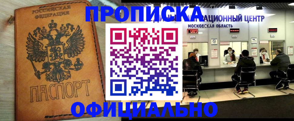найти адрес прописки в Бузулуке
